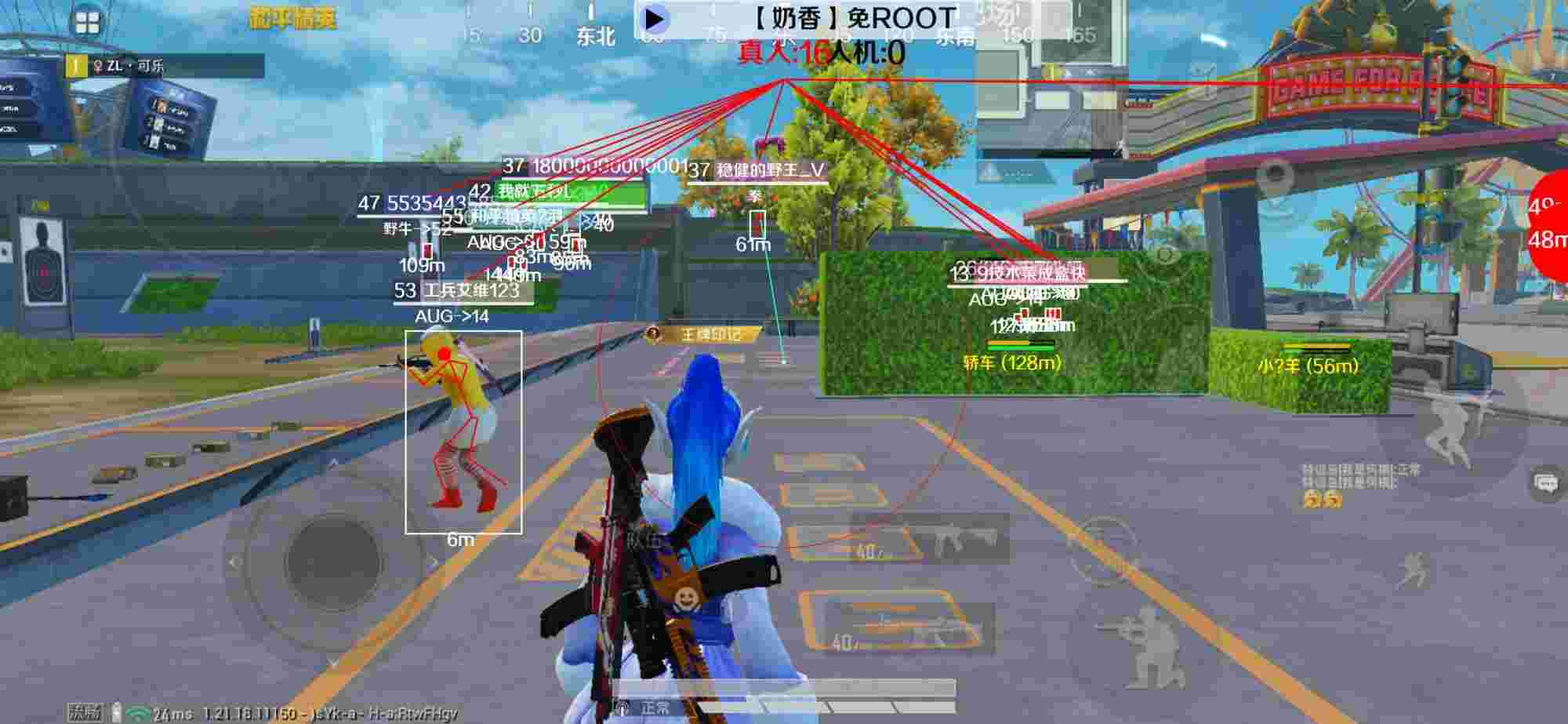 和平精英辅助《布丁》改名《奶香》依旧稳定中 - 设置外挂视角和平精英辅助预览图